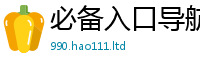 2025新澳门天天精准大全谜语尚王中王493333WWW马头诗